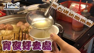 台南人帶路台南北區食記FOOD#130無名燒烤關東煮TAINAN ...