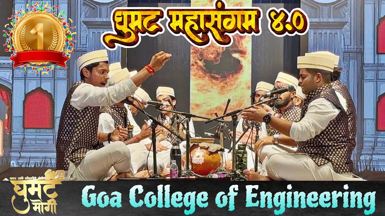 Winning 🏆 🥇Performance of Goa College of Engineering At ghumat mahasangam 4.0