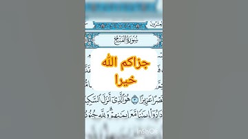 فضل سورة الفتح لكسب الخيرات والبركات في الدنيا والآخرة