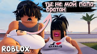 видео: 😱🤰🏼Ты не мой папа, БРАТАН! 💋😍 ИСТОРИЯ В РОБЛОКС. ROBLOX Berry Avenue 😻 Roblox story🍓 картинка: 😱🤰🏼Ты не мой папа, БРАТАН! 💋😍 ИСТОРИЯ В РОБЛОКС. ROBLOX Berry Avenue 😻 Roblox story🍓