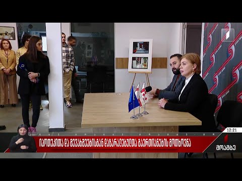 იპოთეკითა და მევახშეებისგან დაზარალებულთა გაერთიანების მოთხოვნა