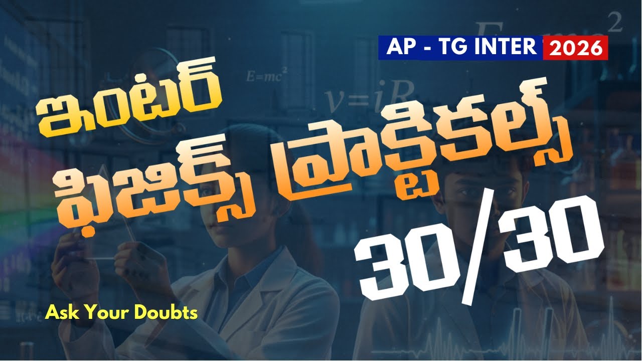 📢PHYSICS Practical's 30/30 || AP - TG INTER 2026 || Doubts Clarification
