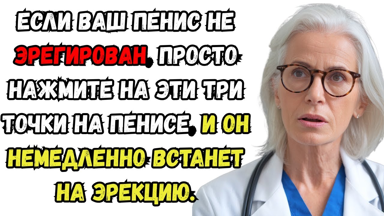 Нажмите на эти три точки и просыпайтесь сильными каждое утро после 60 лет.