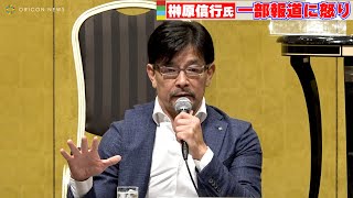 RIZIN榊原CEO、一部週刊誌報道に怒り “天心vs武尊”世紀の一戦前に「残念な記事が出た」 『THE MATCH 2022』第三弾カード発表記者会見