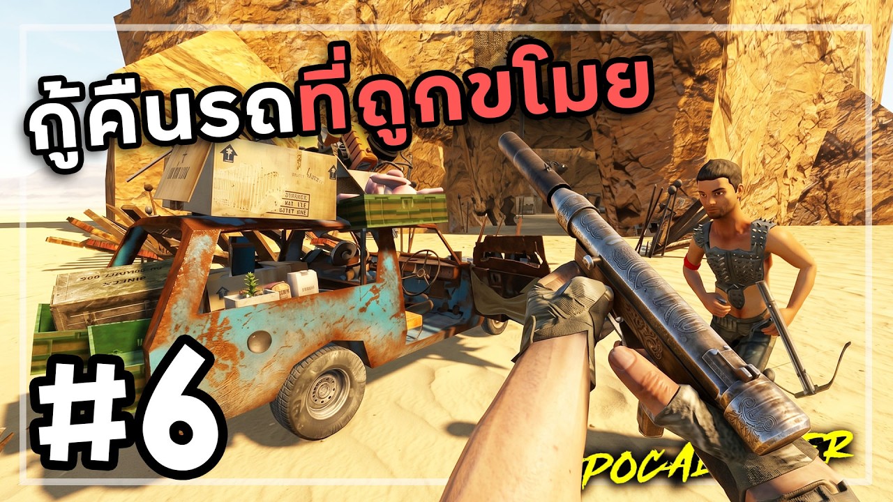 Apocalypter[Thai] #6 บอสบนยอดตึก
