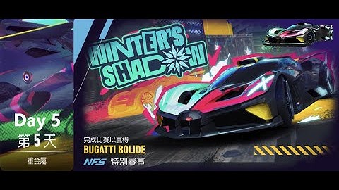 Bugatti bolide | winter