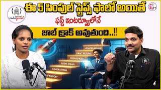 Codegnan : Follow These 5 Simple Steps to Crack Your First Job Interview! | Sumantv