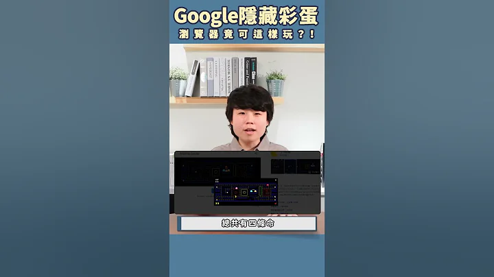 太报小学堂》Google隐藏彩蛋你发现了吗？输入关键字秒懂工程师乐趣 - 天天要闻