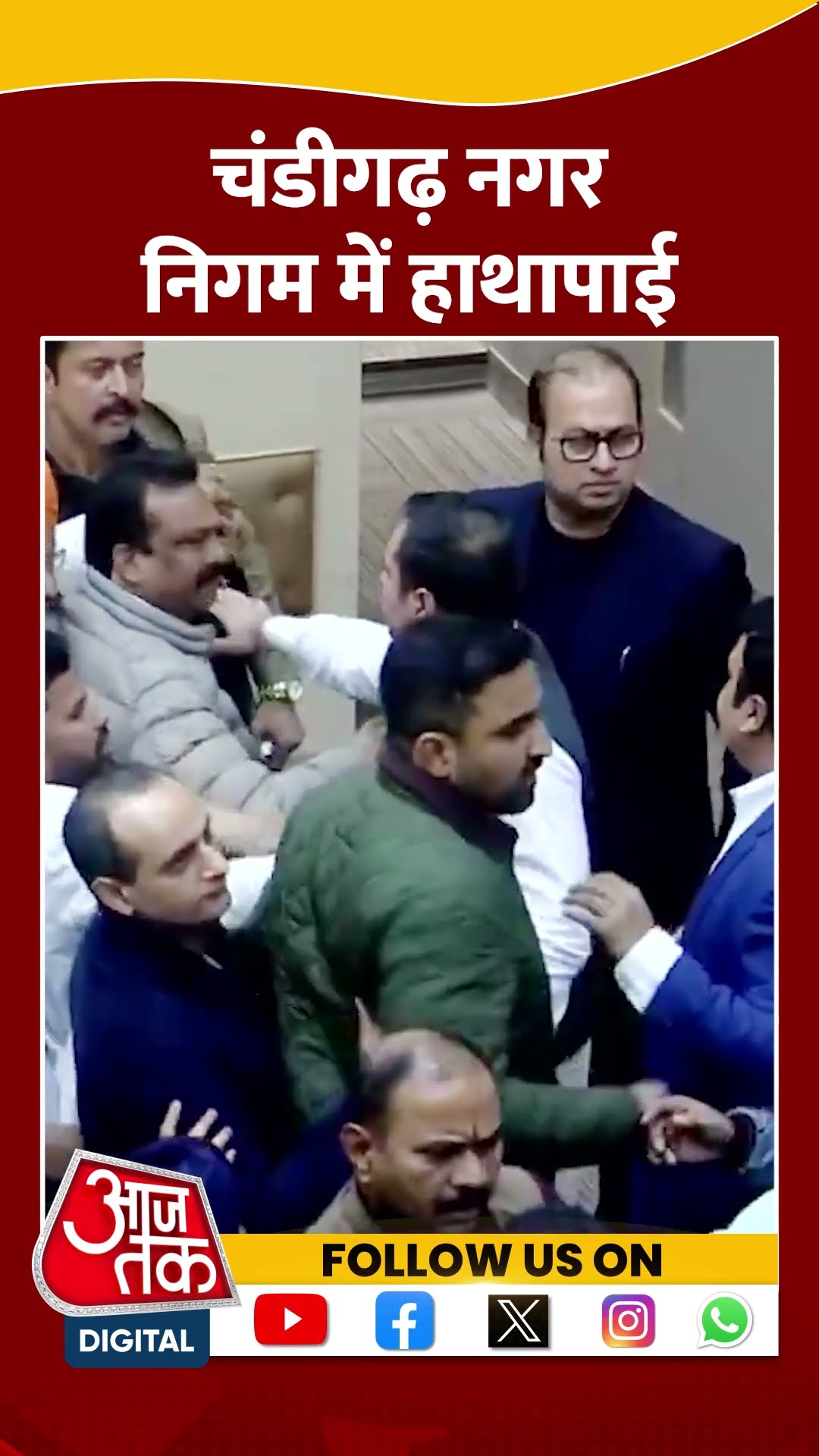 Chandigarh Municipal Corporation में बीजेपी- Congress पार्षद भिड़े | #shorts  #shortsvideo