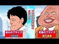 【漫画】ブサイクの特徴とメリット　マンガ動画