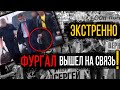 ЭКСТРЕННО ПО ФУРГАЛУ!!! В ХАБАРОВСКЕ НОВАЯ МОЩНАЯ ВОЛНА ПР*ТЕСТОВ!!! НОВОСТИ (23.08.2020)