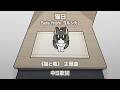 Suis from ヨルシカ - 猫日 |《猫と竜》主題曲|中日歌詞 #猫と竜 #ヨルシカ #Suis #子安武人 #キタニタツヤ