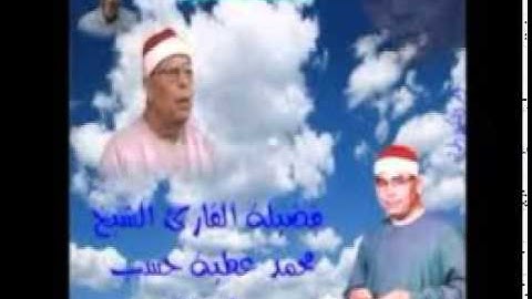 النحل 2 وقصار السور للشيخ محمد عطيه حسب القارئ العملاق 1987 حاجه فوق الوصف