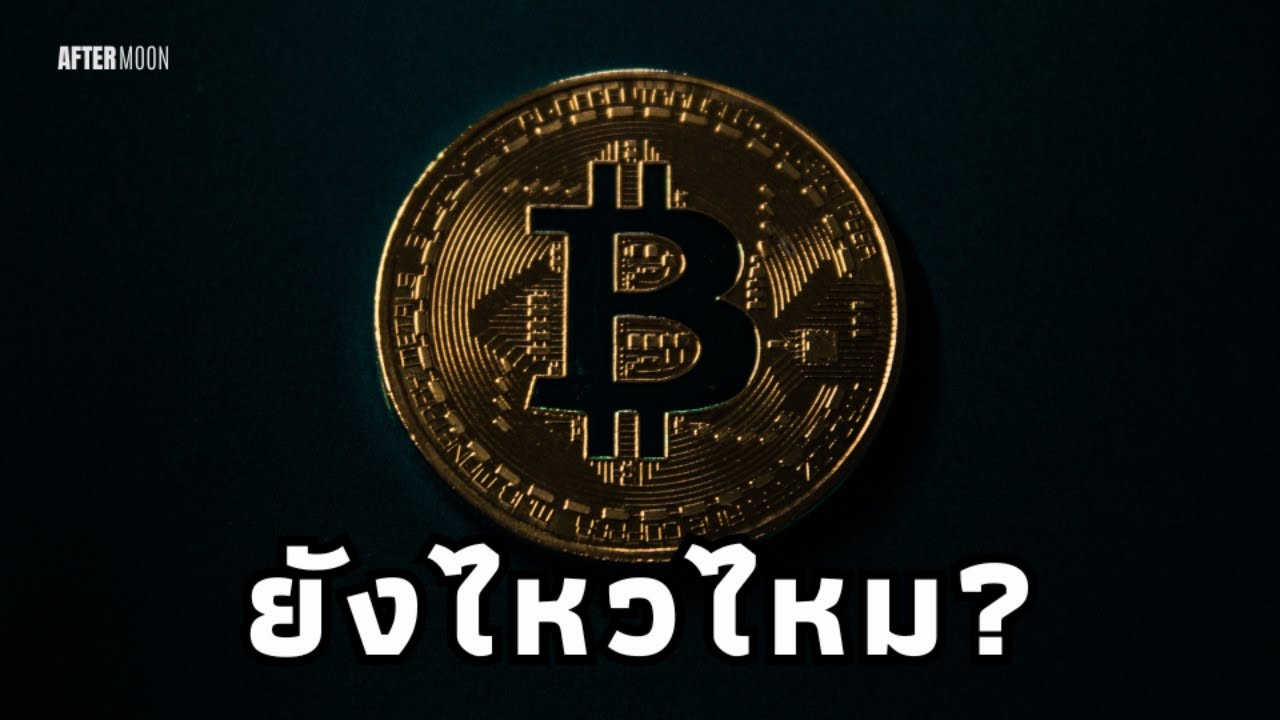 สภาพBTC ที่$65K - AfterMoon 3/6/69