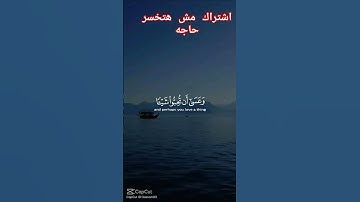 "تلاوه خاشعه| وعسي أن تكرهوا شيو هو خير لكم " القارئ يوسف عبد رب النبي "
