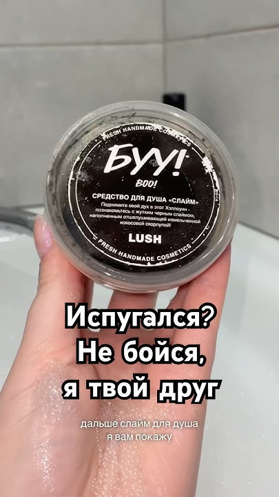ПРИНИМАЮ ВАННУ В СТИЛЕ БИТЛДЖУС🪲 - YouTube