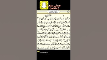 سوره الغاشيه