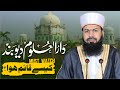 Darul Uloom Deoband Kaisy Qaim Howa Mufti Abdul Wahid Qureshi How Was Darul Uloom Deoband Es