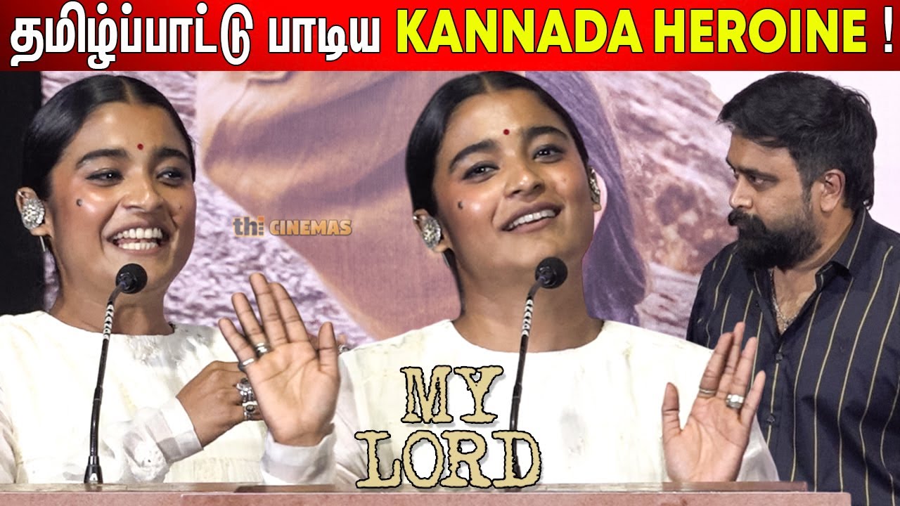 😍எனக்கு ரொம்ப பயம் ! Chaithra J Achar Speech My Lord Press Meet | Chaithra Speech My Lord