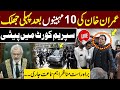 Live imran khan appearance at supreme court  live hearing  latest news  pakistan news