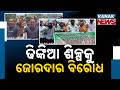 "Save Our Land!" Massive Protests in Dinkia as CM Inaugurates JSW Steel Project