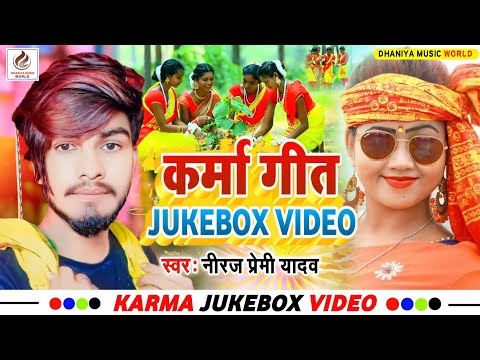 lIVE: NEW JUMATA KARMA GEET JUMATA #DHANIYA MUSIC WORLD #NIRAJ PREMI YADAV 2022