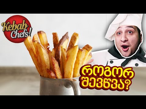 სიახლე მენიუში ძალიან რთულია ამდენის კეთება KEBAB CHEFS ქართულად Ubralod noobi
