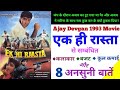 रवीना टंडन के साथ अजय देवगन ने किया गलत काम Ak Hi Rasta movie unknown facts box office collection