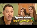 عايشه رجعت على بيتها والكره مالي قلبها على ضرتها بعد ما سمعت قصتها شوفوا شو عملت معها