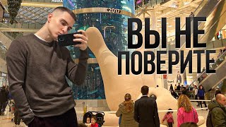 ВЫ НЕ ПОВЕРИТЕ! Случилось что-то ОЧЕНЬ важное. Покупаю подарки семье. НОВОГОДНИЙ ВЛОГ