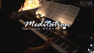 Yuhki Kuramoto :유키구라모토: Meditation 메디테이션 Relaxing piano : 명상음악