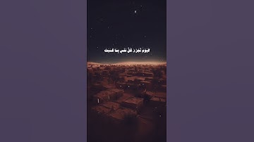 لِّمَنِ الْمُلْكُ الْيَوْمَ ۖ لِلَّهِ الْوَاحِدِ الْقَهَّارِ،، القارئ سعد الغامدي،،