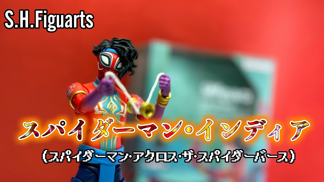 チャイと平和を愛する男！！【S.H.Figuarts（フィギュアーツ 
