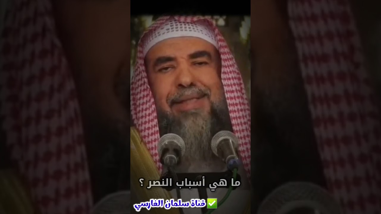 كيف نحقق النصر مع ما يجري من أحداث ؟ | للشيخ د. سليمان الرحيلي