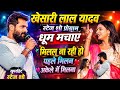 #khesari #lal #yadav #satage #so#pargam##dhoom #machaya