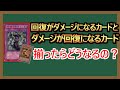 【1分解説】このカードゲーム大丈夫か?