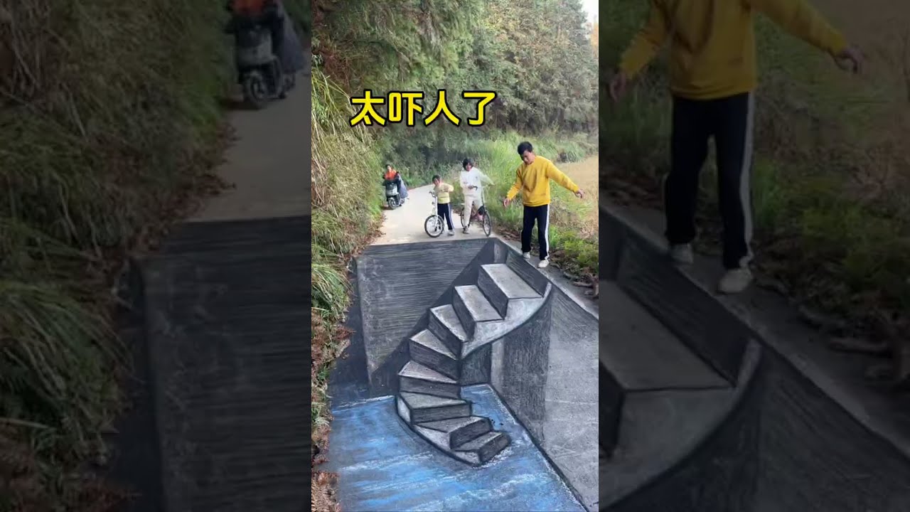 在马路上画个楼梯，路人看到会有啥反应