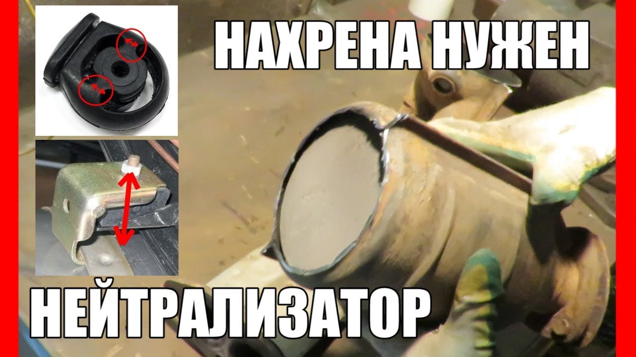 Вырезаем катализатор приора