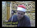 الشيخ حجاج الهنداوى ارووووع ختام اخر ق والقصار برمبال منية النصر تسجيلات السيد الداوودى01004325017