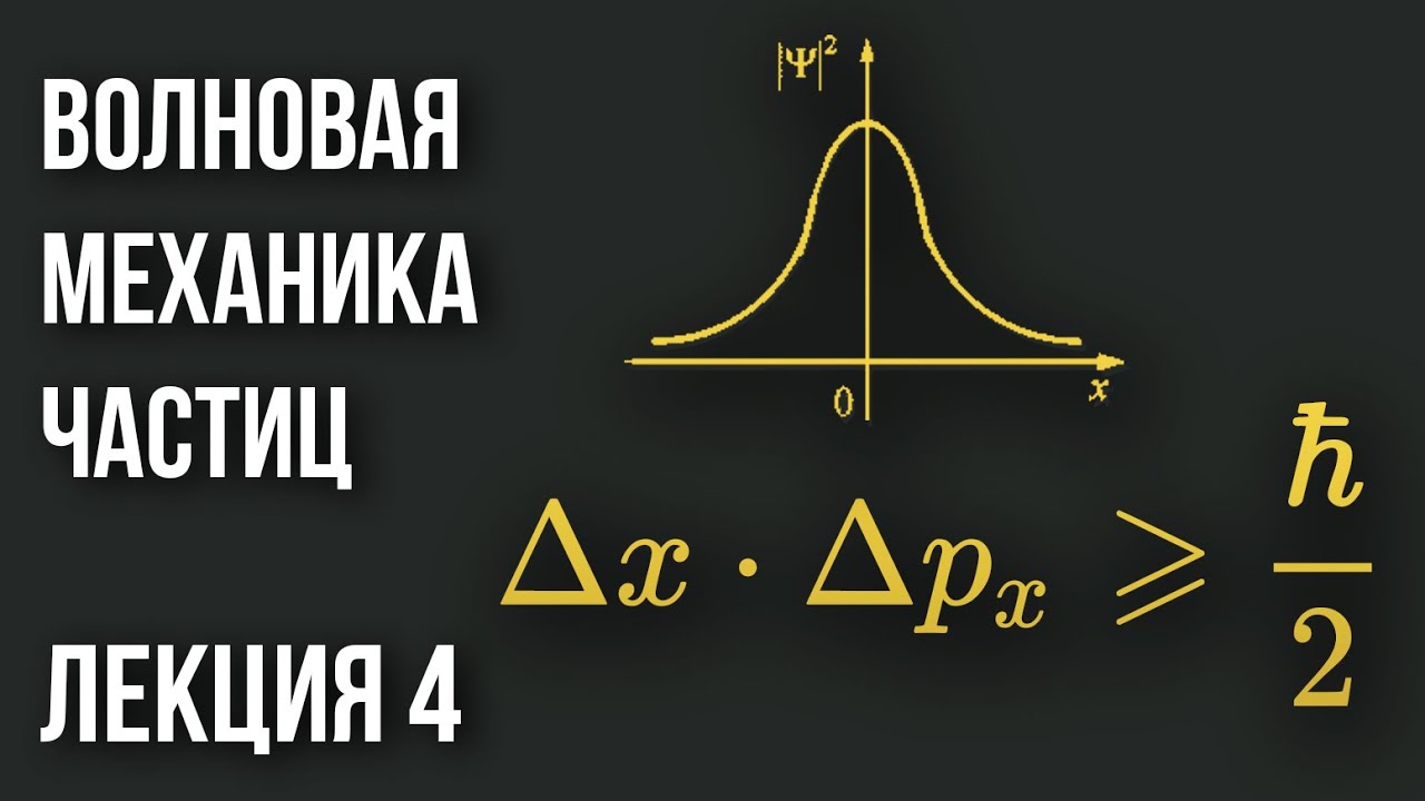 Волновая машина зворыкина