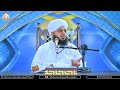 Himmat Kabhi Na Haarein | Muhammad Ajmal Raza Qadri Mp3 Song