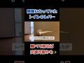 #shorts 【廃盤】金物屋さんで聞いたらNAGASAWAは交換可能だと【reレバーハンドル取替用】遂に見付けた表示錠の代替え品