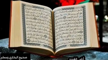 سورة أل عمران للقارئ عبد الحميد القريو 003