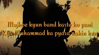 Kya Muhammad ka pyara nhi hu (lyrics) | full noha | Musical Era