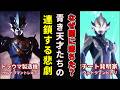 【ゆっくり解説】悲劇！闇落ちした天才たち！？ 光と闇に分かれたウルトラマンヒカリとウルトラマントレギアまとめ！【ULTRAMAN SERIES】