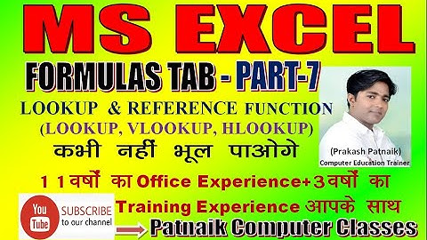 MS Excel- Formulas Tab (PART-7)-LOOKUP & REFERENCE FUNCTION (VLOOKUP, HLOOKUP) By Patnaik Sir