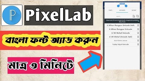 PixelLab এ যে কোন Custom Font Add করুন | Font Add in PexelLab | Problem Solving Video |
