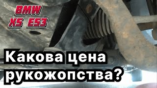 Проблема с рулевой рейкой | BMW X5 e53