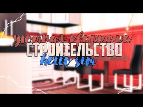 Видео: ~ Stream The Sims 4 ~