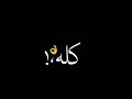 استوري مملكتي والباقي كله جواري انتي الجوا خيالي اخدتي كل حناني ينن العين حاله واتس